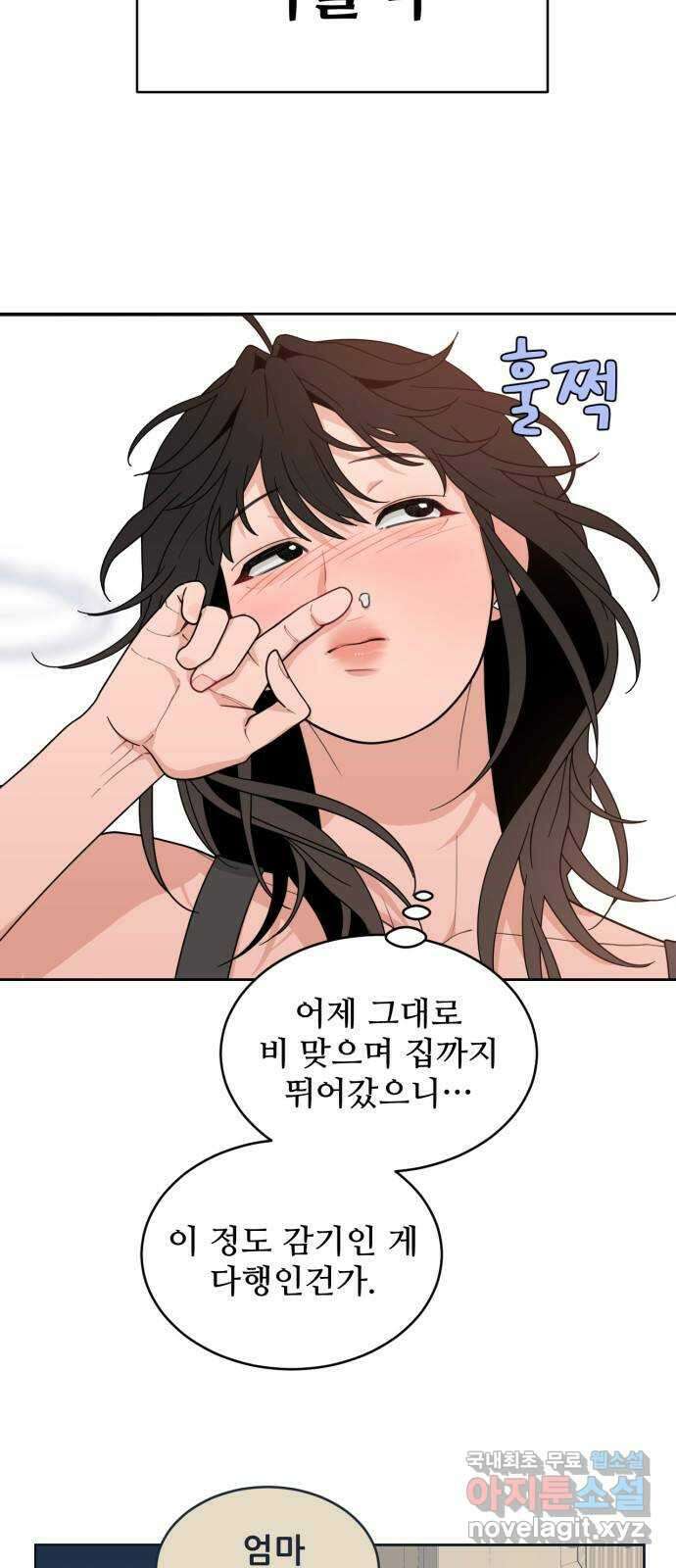이게 웬 떡 6화: 니가 왜 거기서 나와 3
