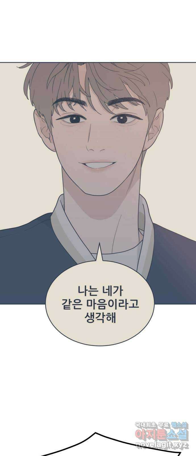 이게 웬 떡 6화: 니가 왜 거기서 나와 5