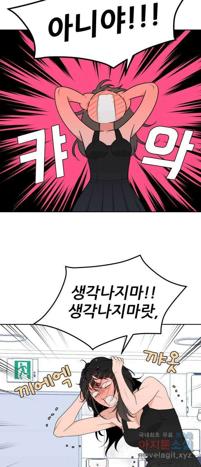 이게 웬 떡 6화: 니가 왜 거기서 나와 6