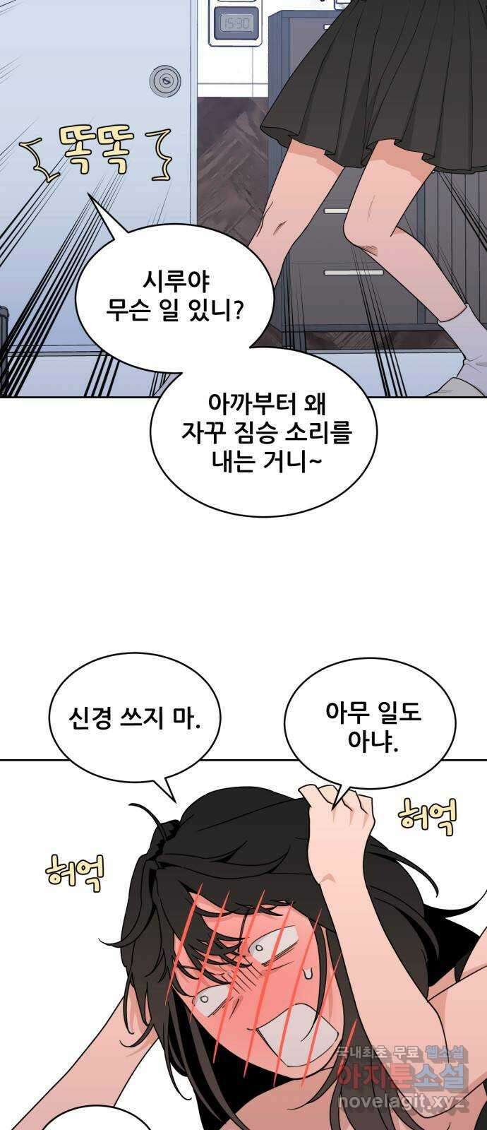 이게 웬 떡 6화: 니가 왜 거기서 나와 7