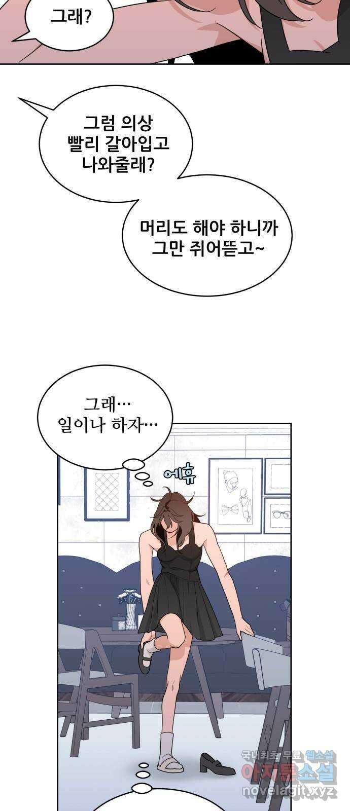 이게 웬 떡 6화: 니가 왜 거기서 나와 8