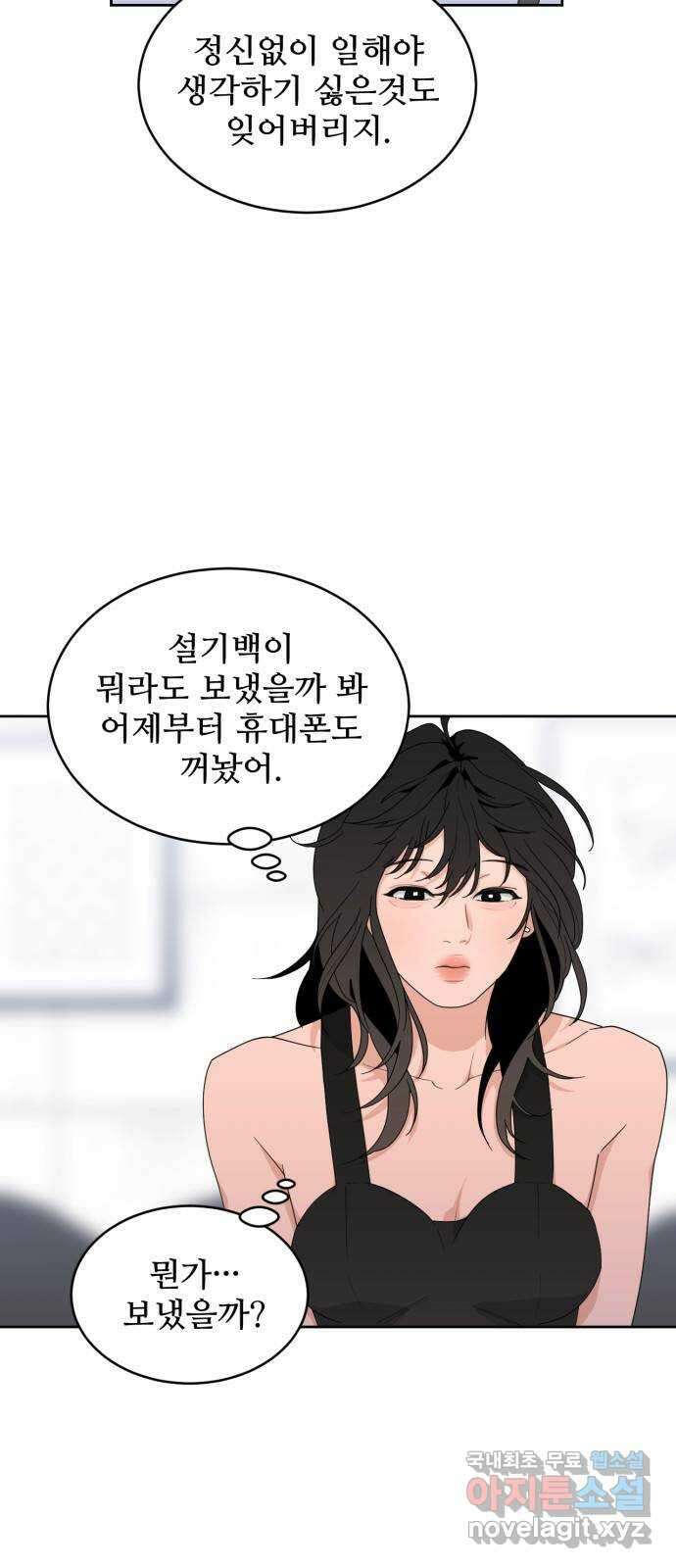 이게 웬 떡 6화: 니가 왜 거기서 나와 9