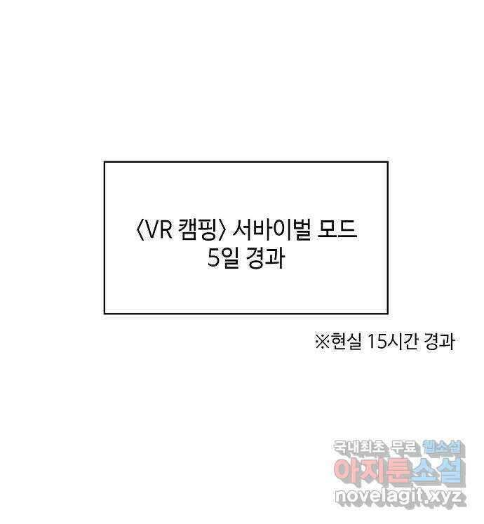 천재의 게임방송 29화 1