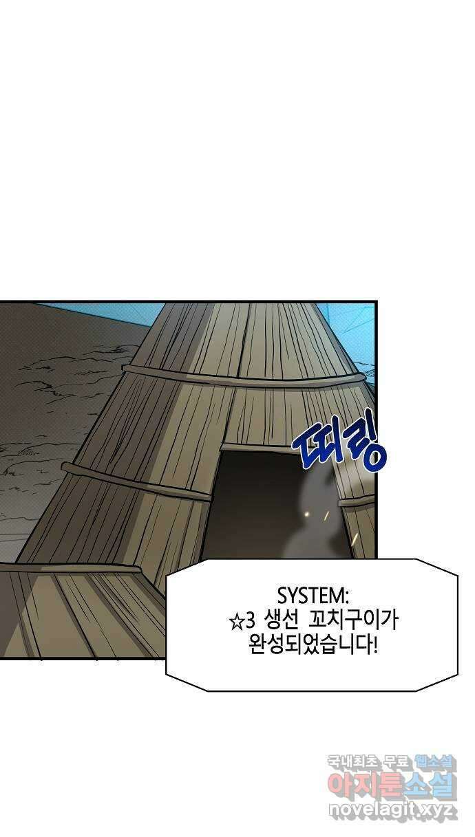천재의 게임방송 29화 3