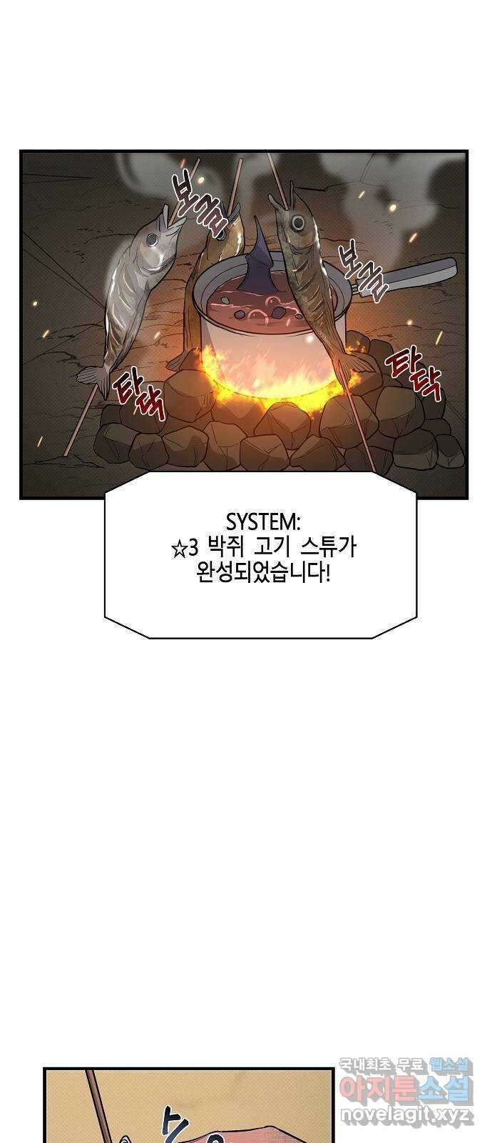 천재의 게임방송 29화 4