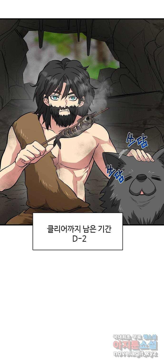천재의 게임방송 29화 8