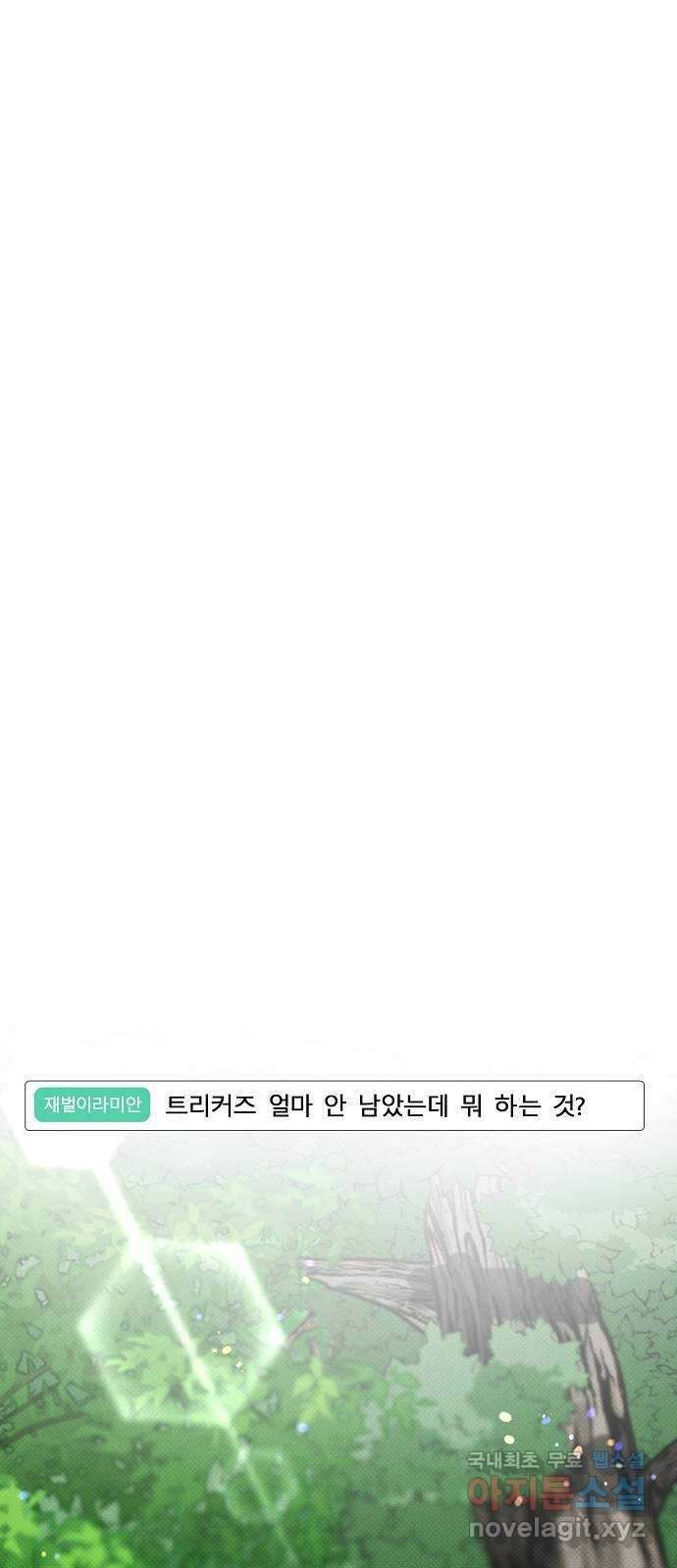 천재의 게임방송 29화 10