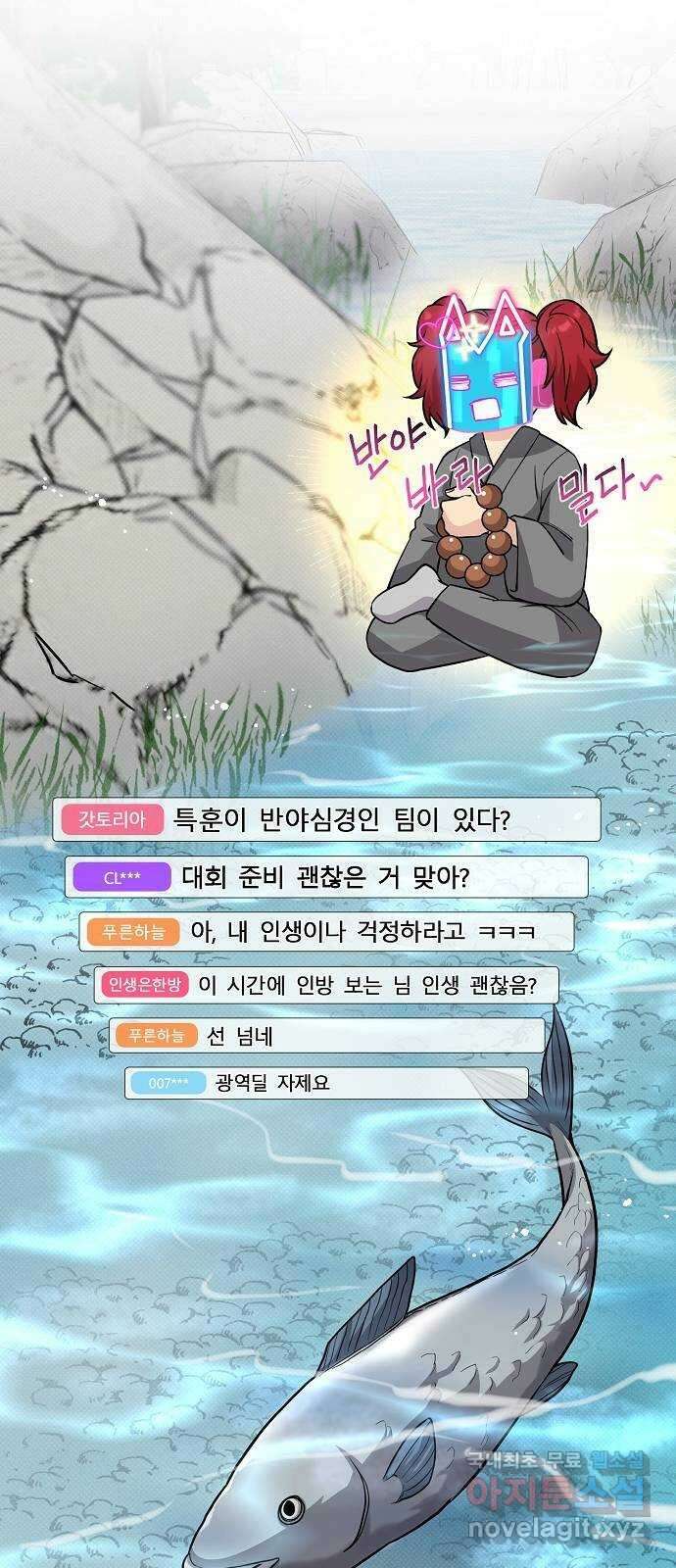 천재의 게임방송 29화 12