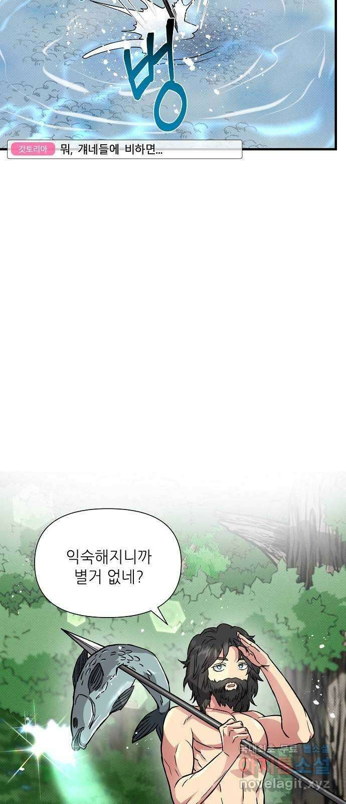 천재의 게임방송 29화 14