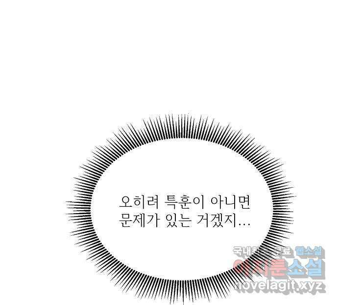 천재의 게임방송 29화 16