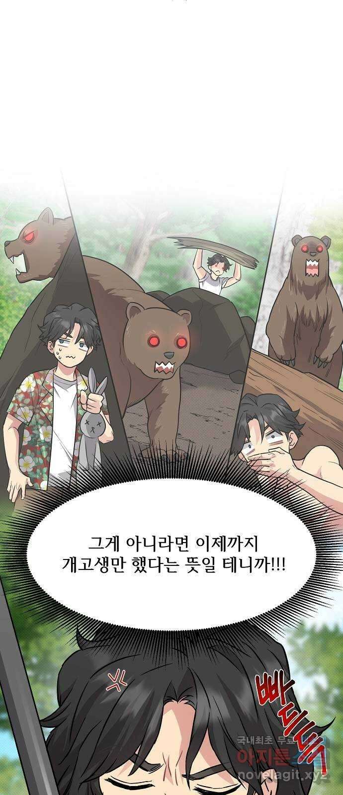 천재의 게임방송 29화 17