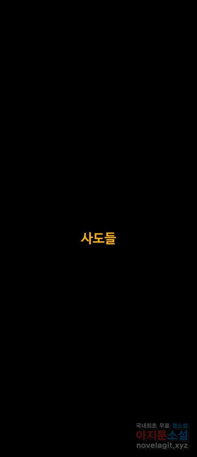 카루나 120. 사도들 2