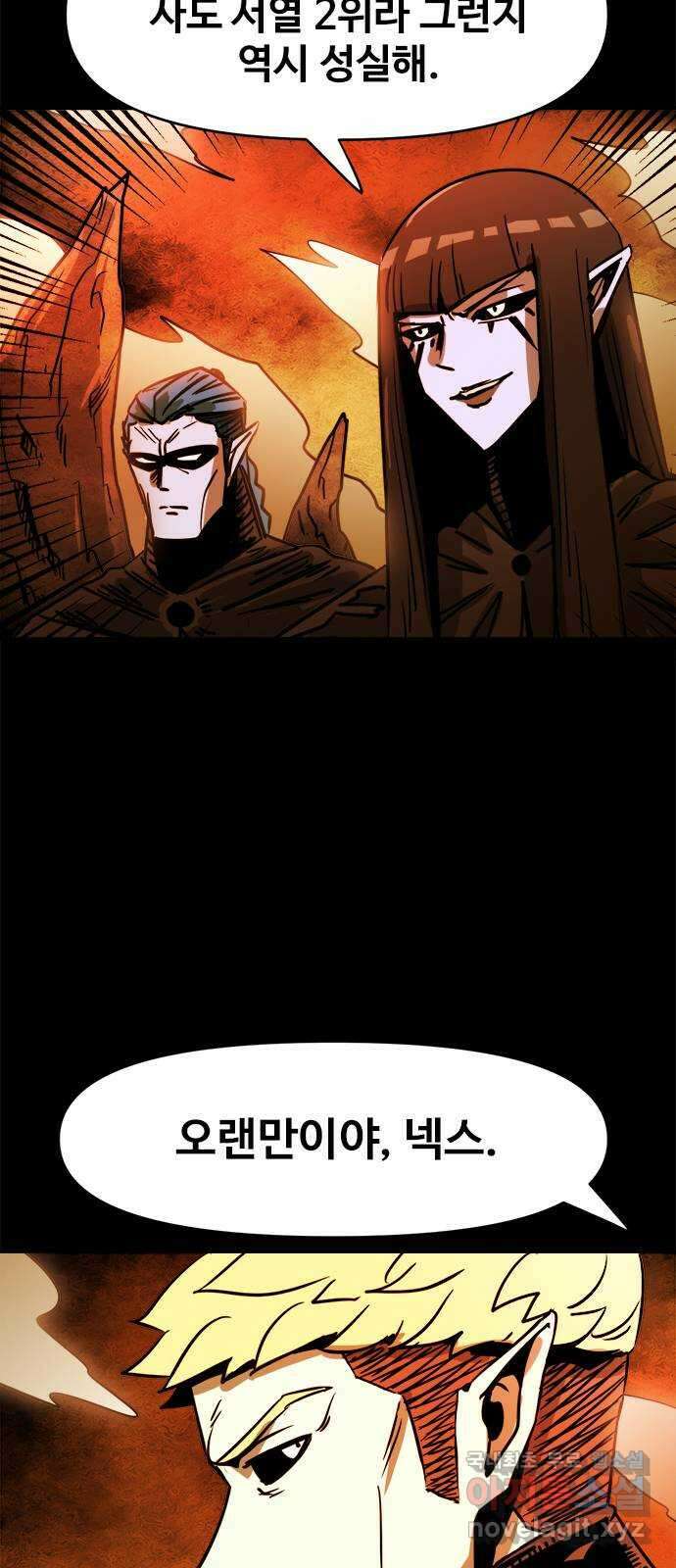 카루나 120. 사도들 6