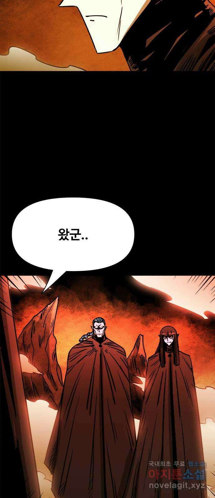 카루나 120. 사도들 7