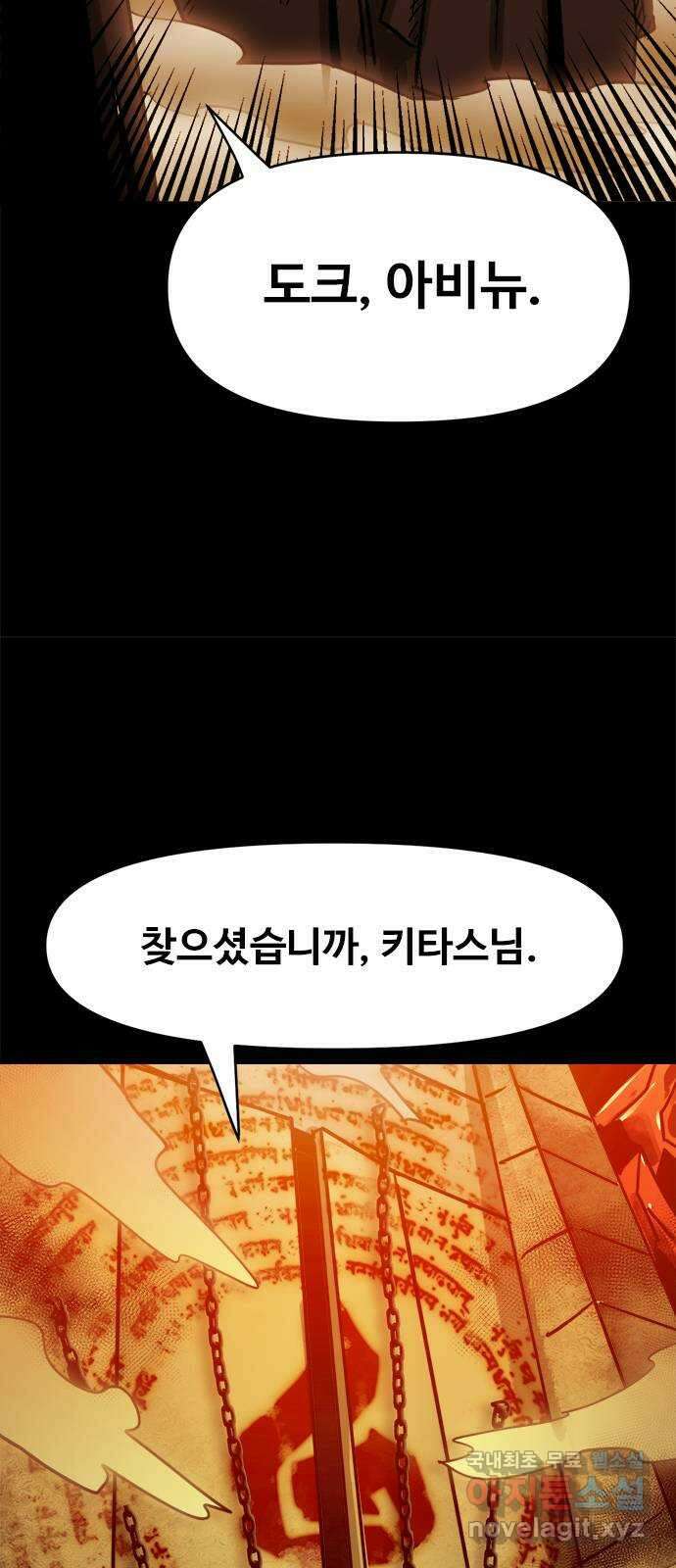 카루나 120. 사도들 8