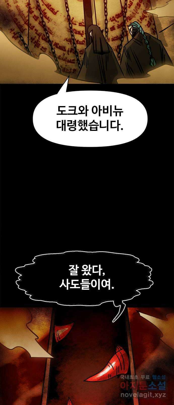 카루나 120. 사도들 9