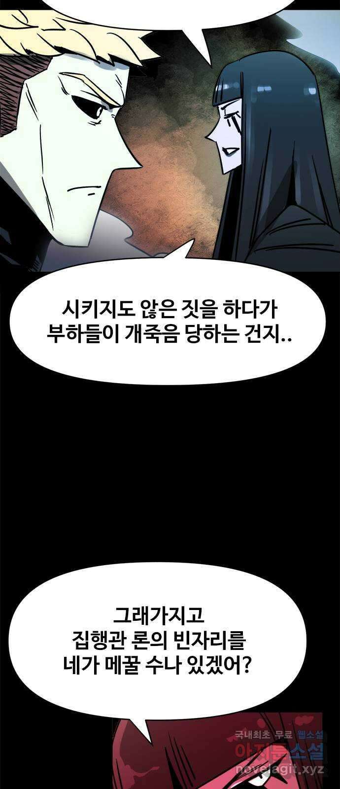 카루나 120. 사도들 14