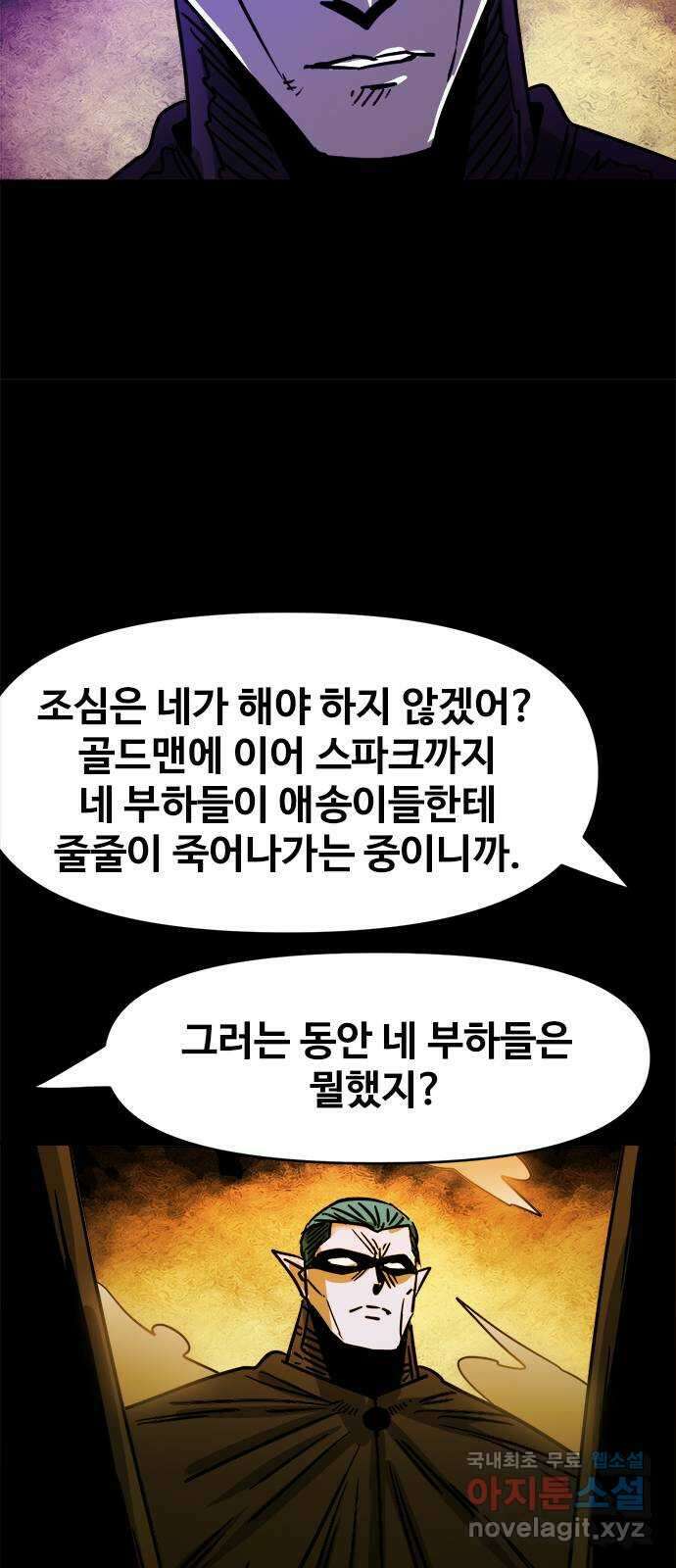 카루나 120. 사도들 16