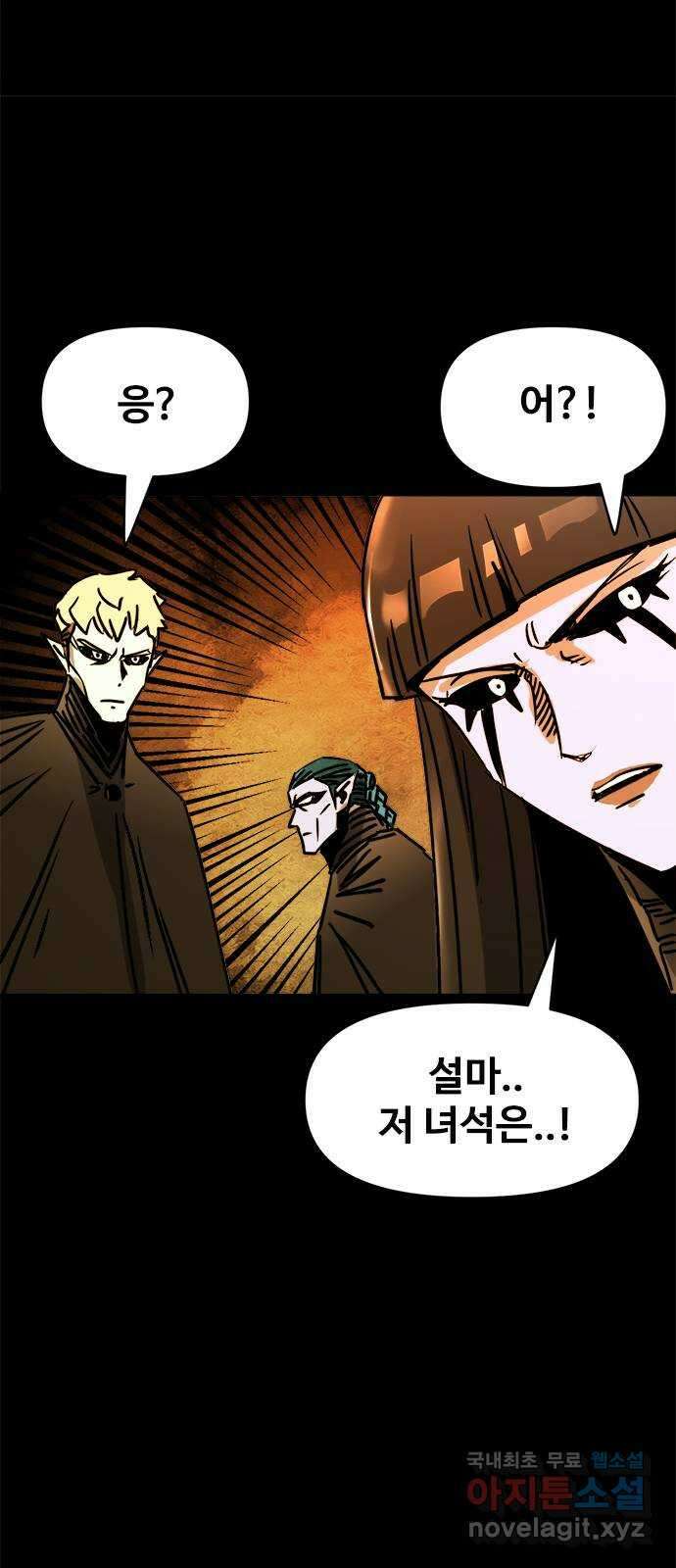 카루나 120. 사도들 19