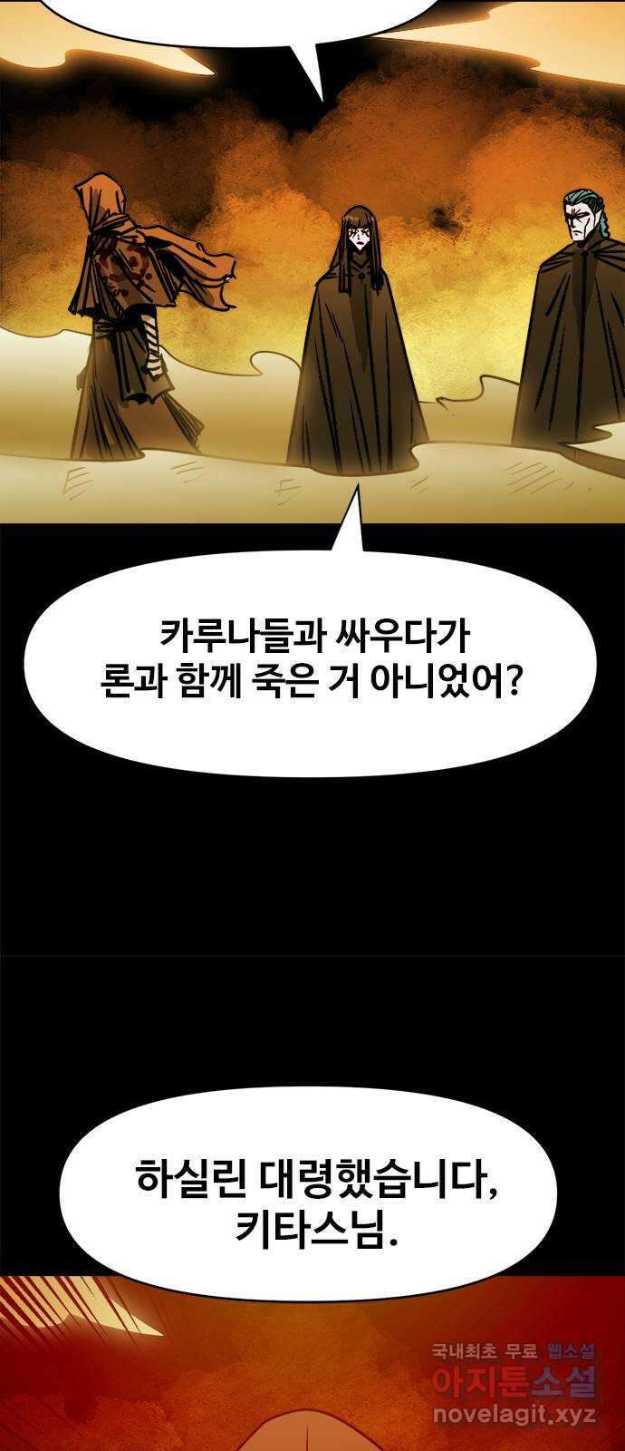 카루나 120. 사도들 21