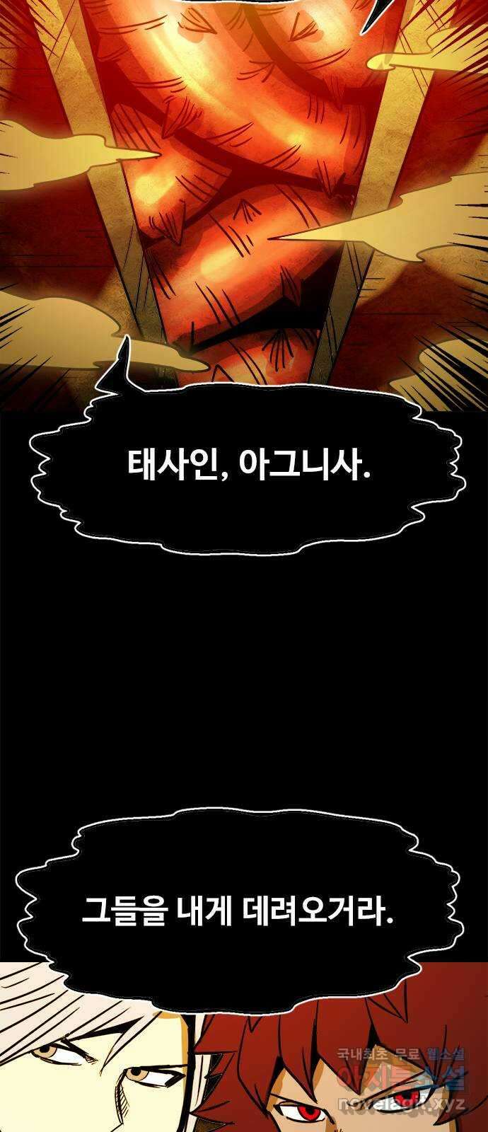 카루나 120. 사도들 28