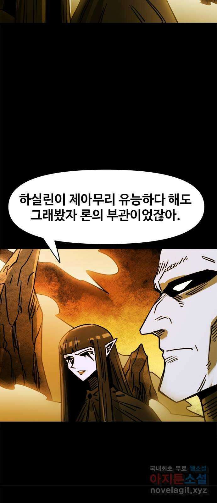 카루나 120. 사도들 39