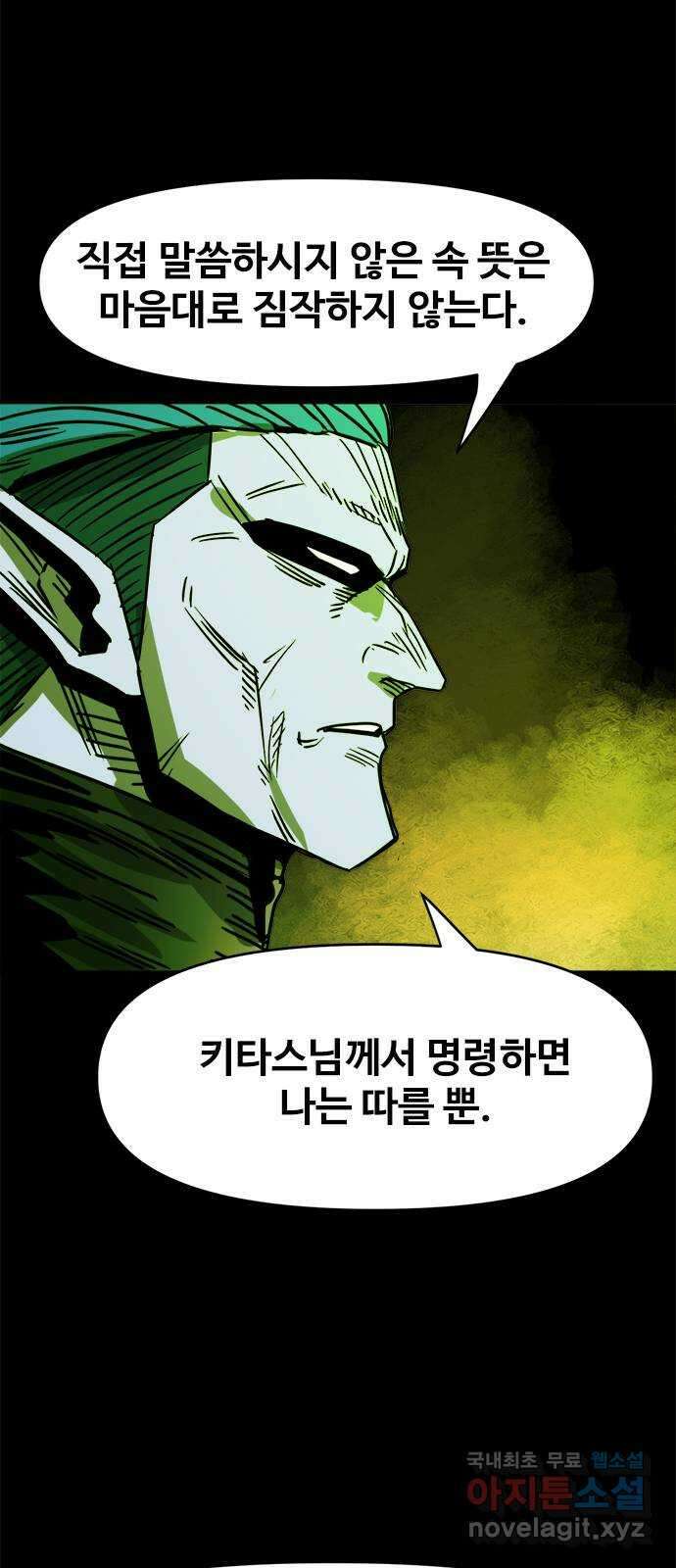 카루나 120. 사도들 41