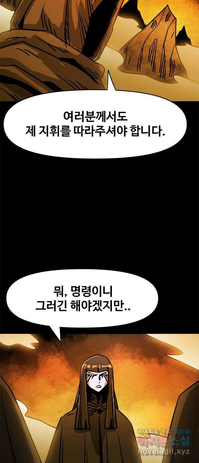 카루나 120. 사도들 43