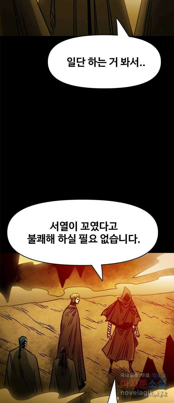 카루나 120. 사도들 44