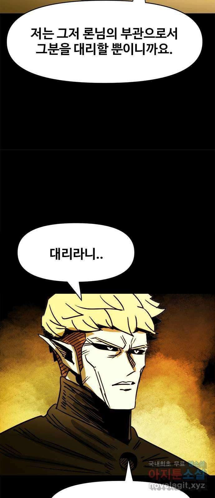 카루나 120. 사도들 45