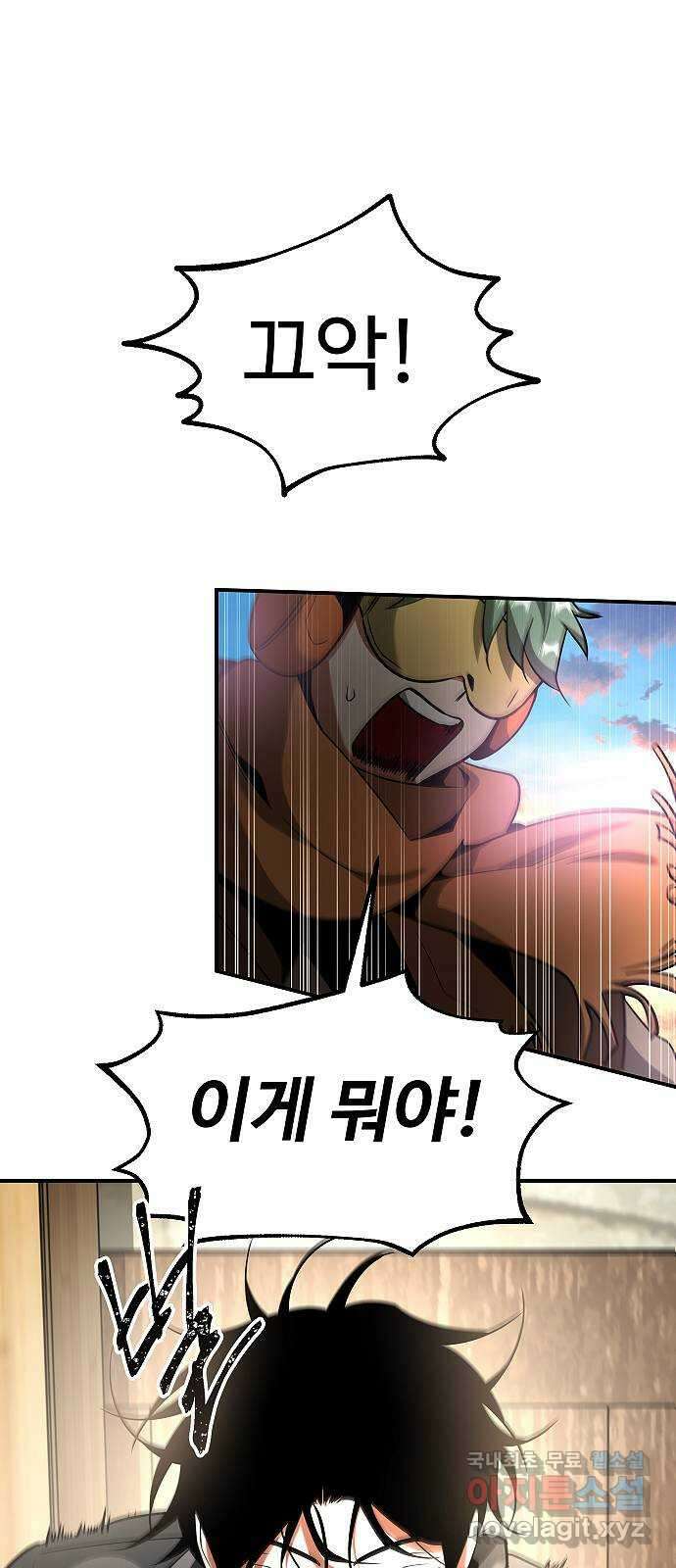 황제사냥 20화. 폐허의 땅, 에니토트 1