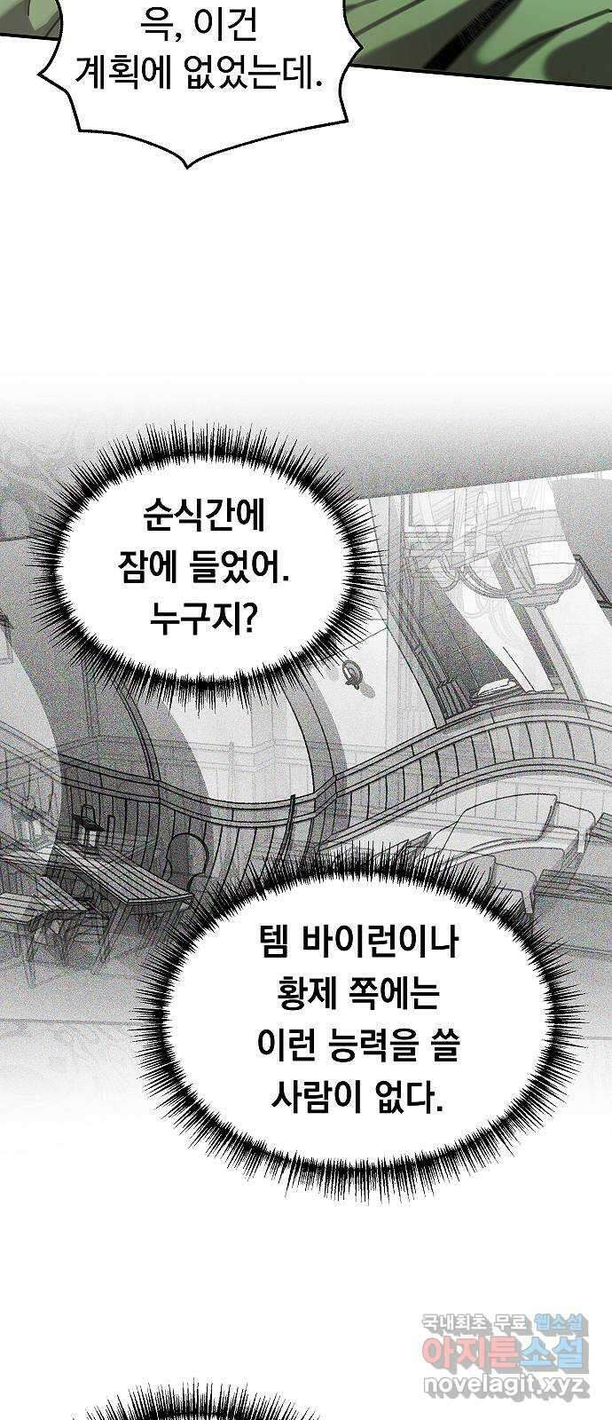 황제사냥 20화. 폐허의 땅, 에니토트 3