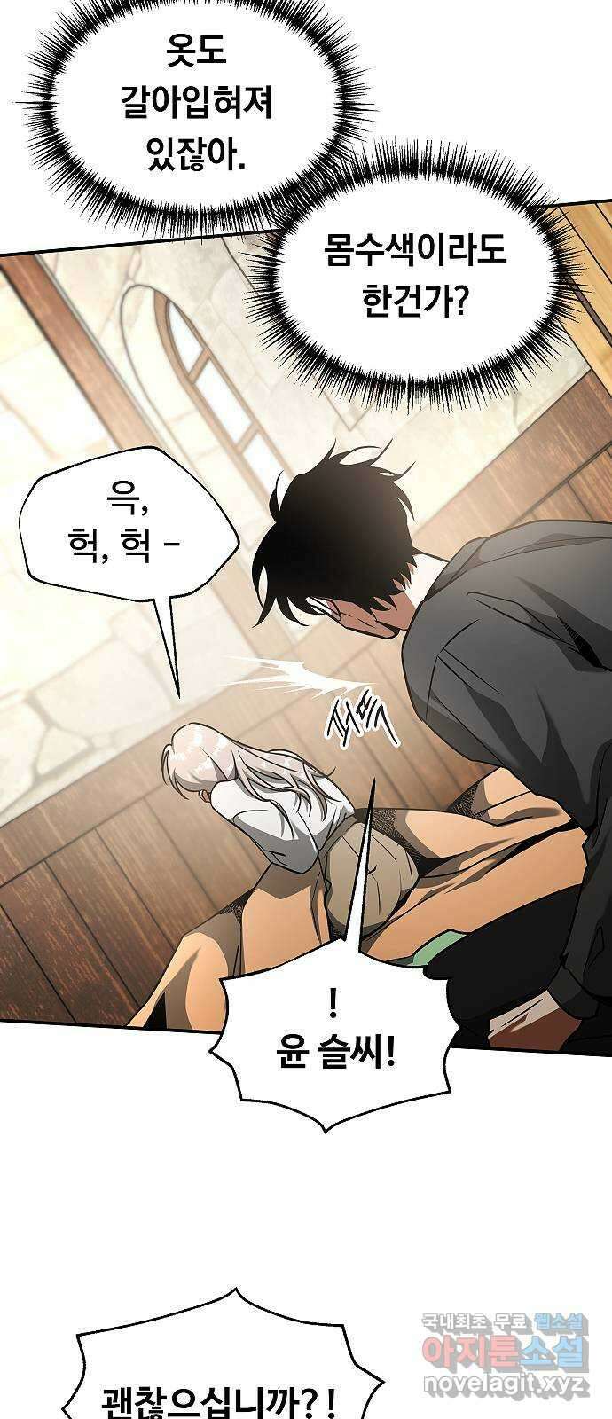 황제사냥 20화. 폐허의 땅, 에니토트 4