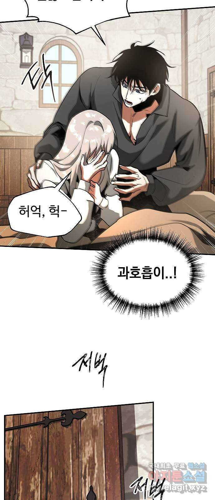 황제사냥 20화. 폐허의 땅, 에니토트 5