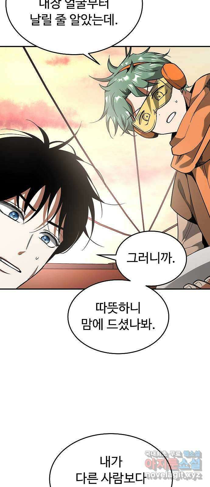 황제사냥 20화. 폐허의 땅, 에니토트 13