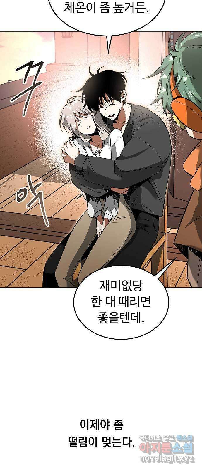 황제사냥 20화. 폐허의 땅, 에니토트 14