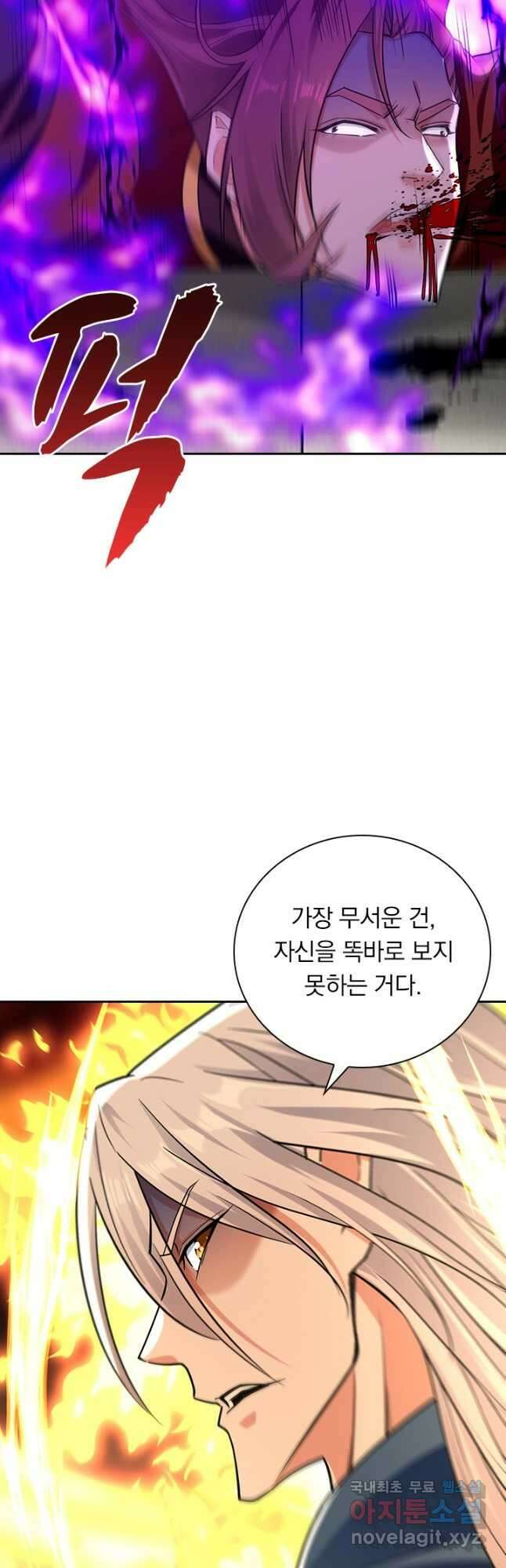 역천지존 133화 4