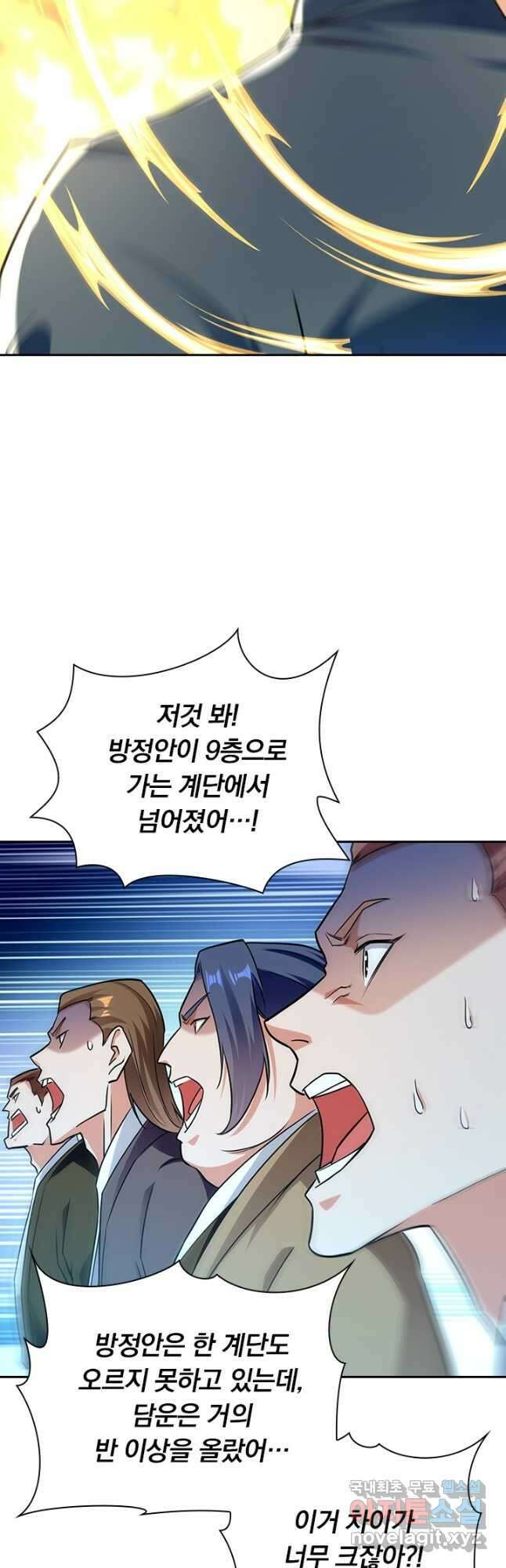 역천지존 133화 5