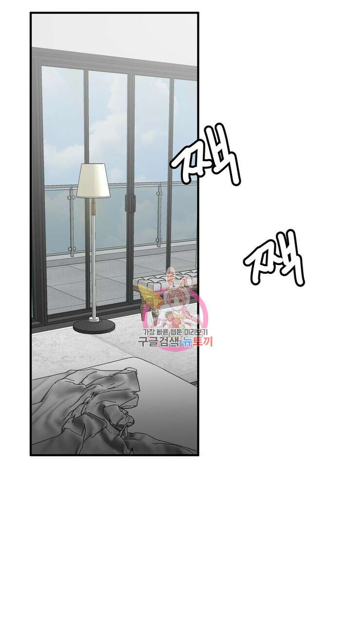 섹시한 와이프 34화 1