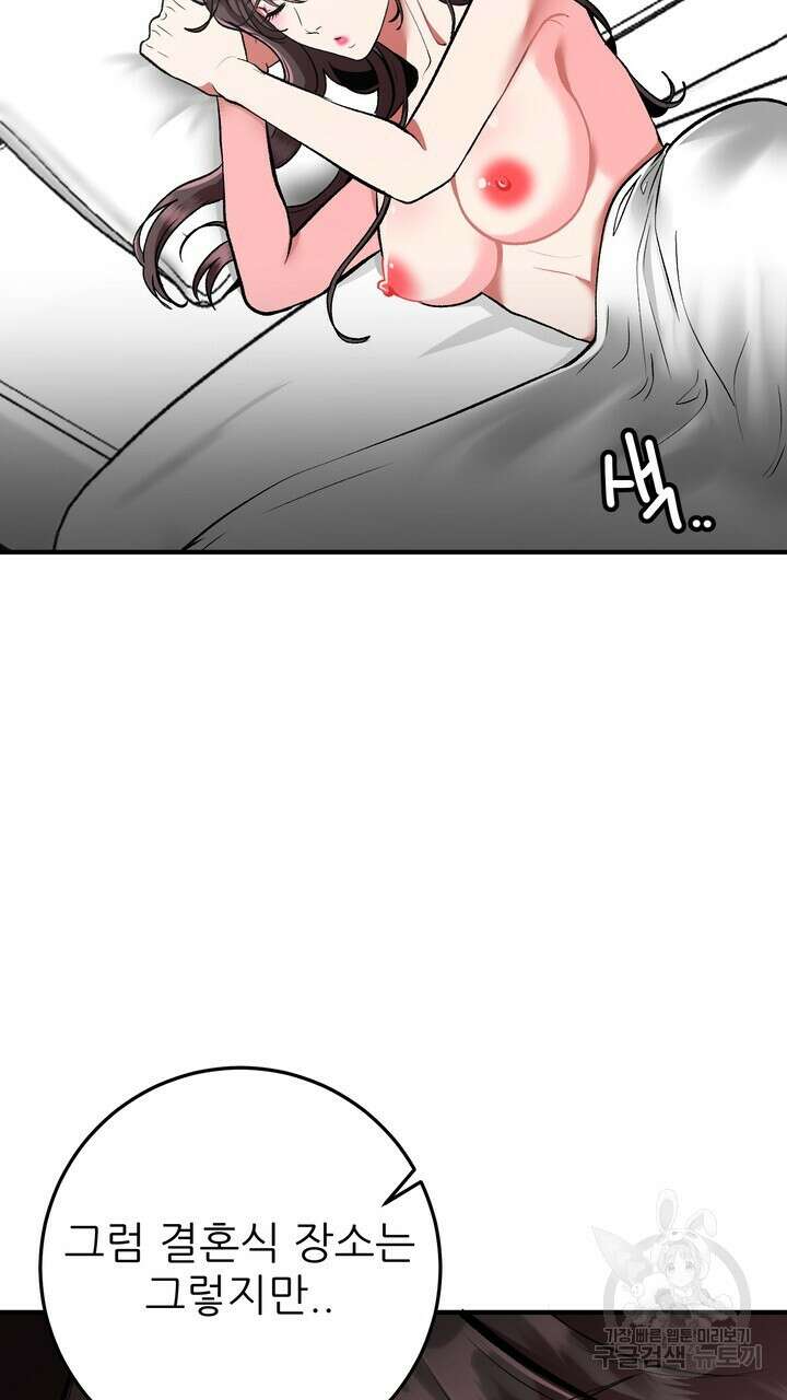 섹시한 와이프 34화 3
