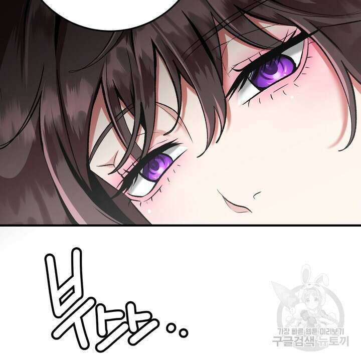 섹시한 와이프 34화 4