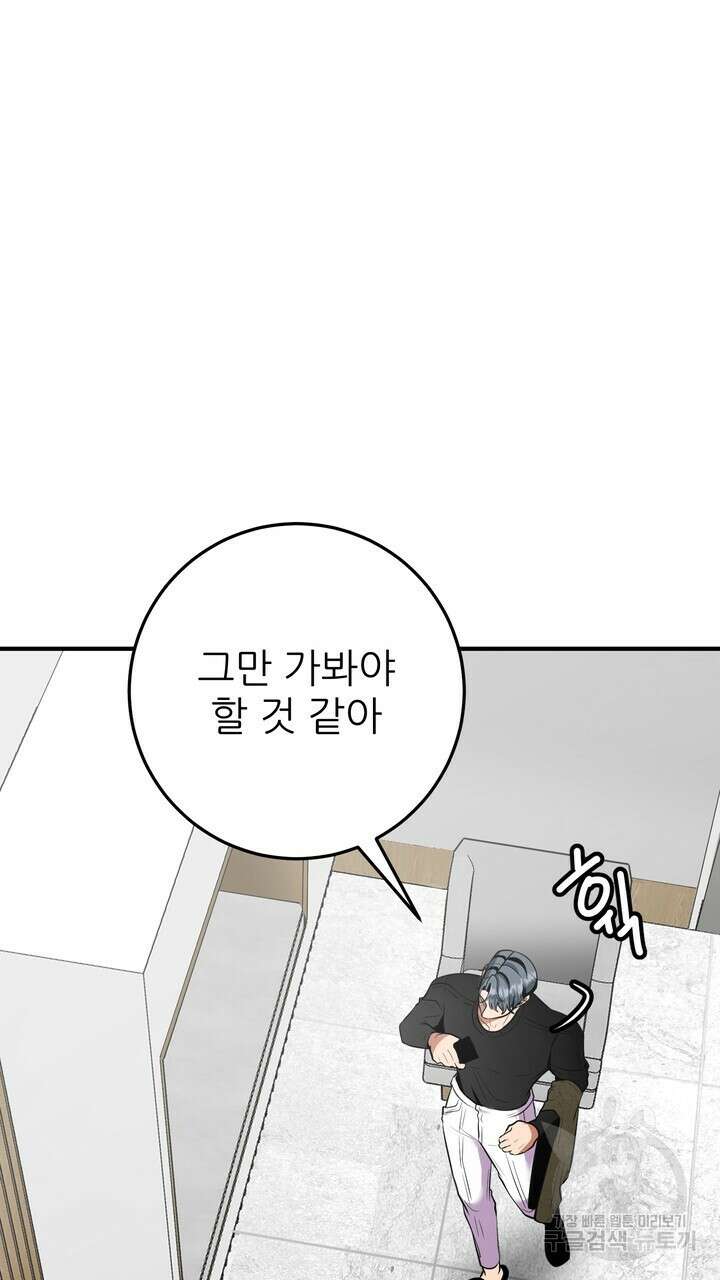 섹시한 와이프 34화 11