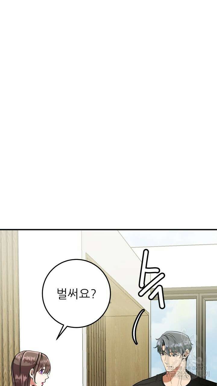 섹시한 와이프 34화 13