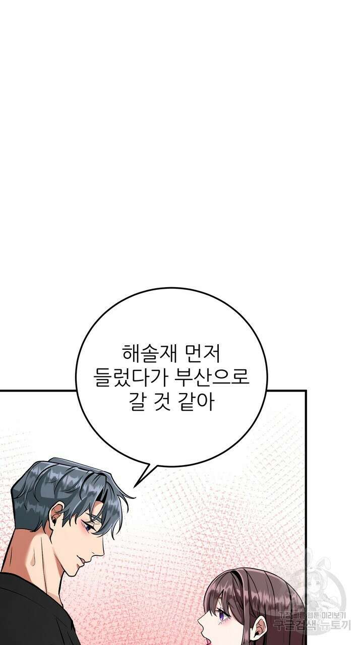 섹시한 와이프 34화 15