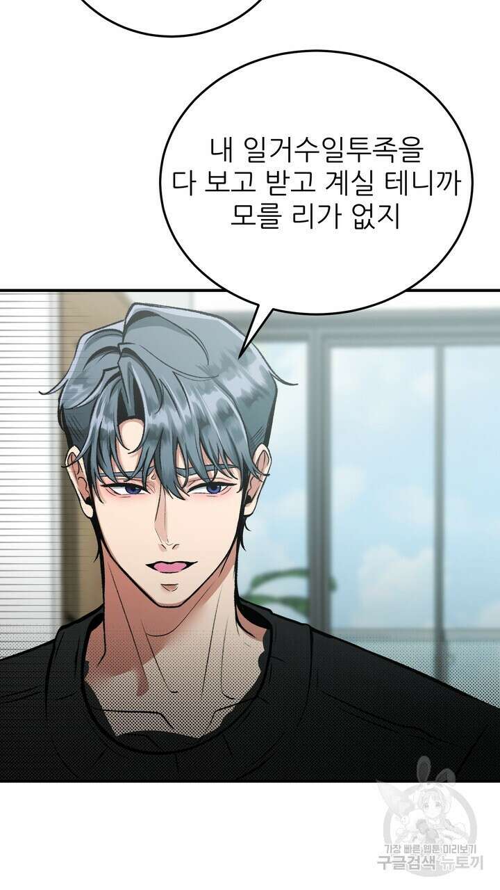 섹시한 와이프 34화 17