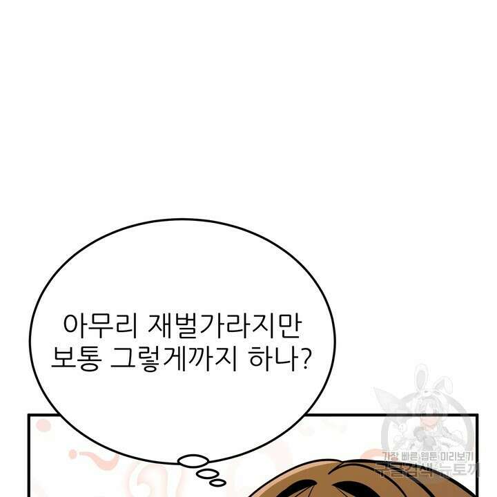 섹시한 와이프 34화 18