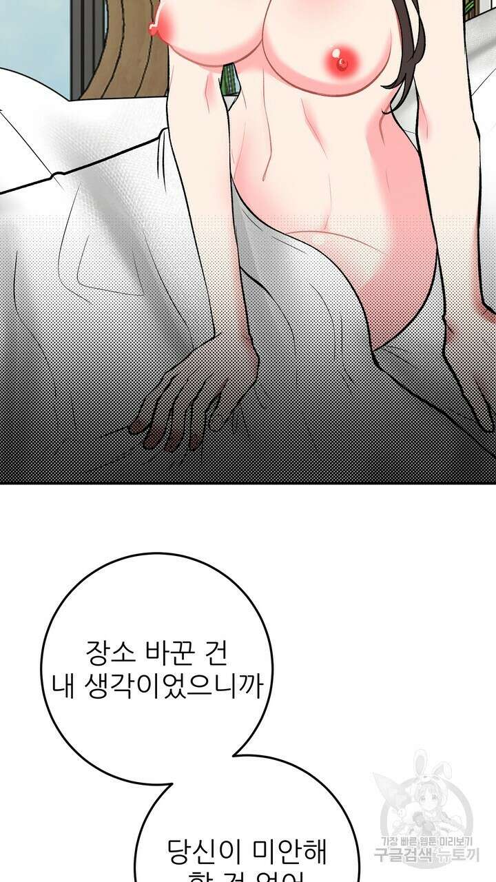 섹시한 와이프 34화 23