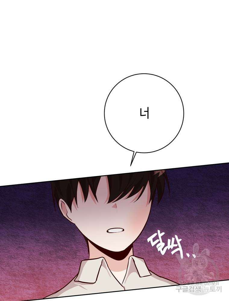 나를 죽일 남주를 길들여버렸다 3화 5
