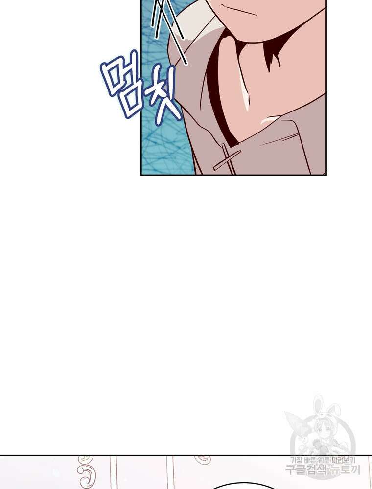 나를 죽일 남주를 길들여버렸다 3화 12