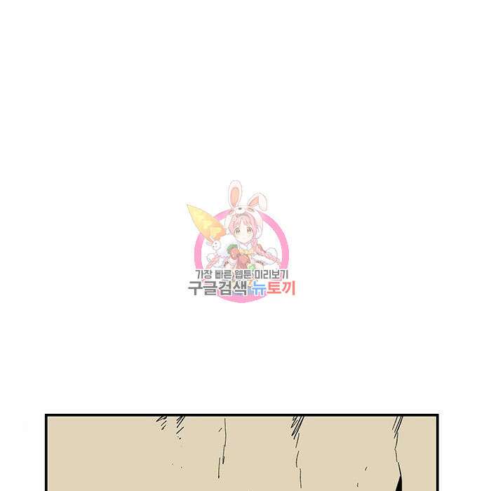 마왕까지 한 걸음 89화 1